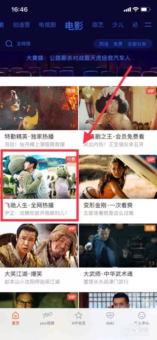 个人投资电影需要注意什么？何为电影股权代理？
