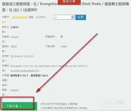 如何给电影加字幕/电影字幕怎么用