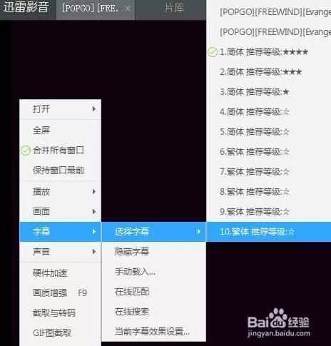 如何给电影加字幕/电影字幕怎么用