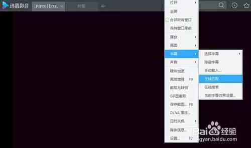 如何给电影加字幕/电影字幕怎么用