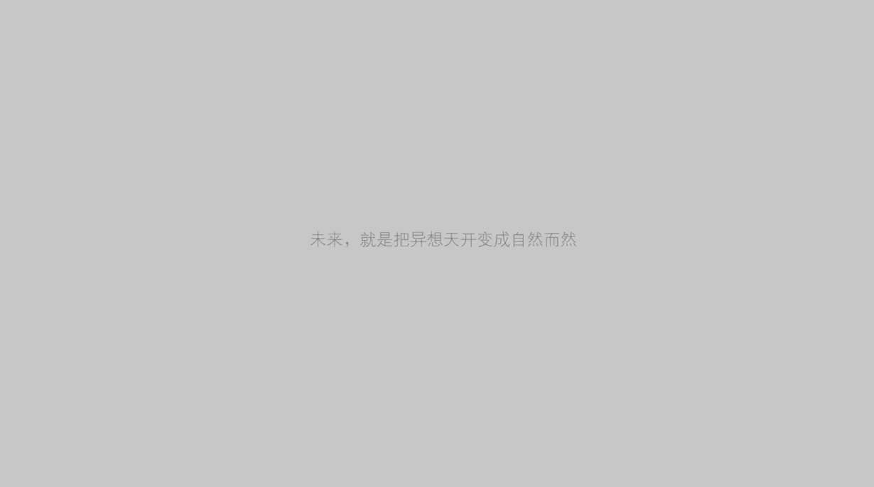 未来先生空气净化器三维宣传片